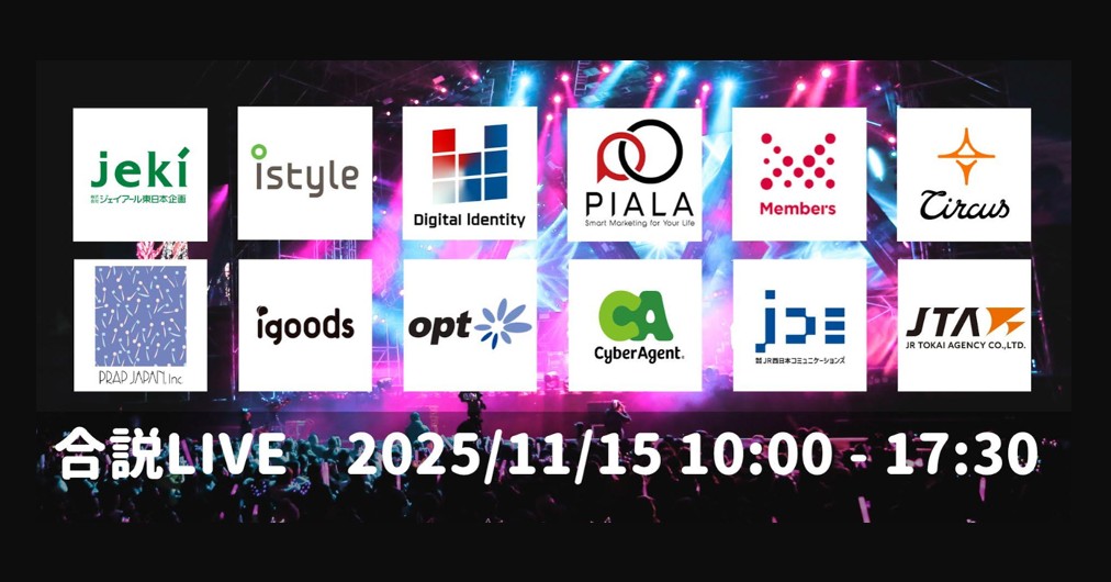 27新卒「シンアド主催 合説LIVE」イベントに登壇します!